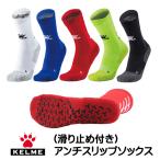 kerume(KELME,kereme) anti slip ( предотвращение скольжения есть ) носки 8101WZ5002