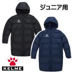 ショッピングベンチコート ケルメ（KELME,ケレメ）ジュニア用中綿入りロングコート（ベンチコート） 8261MF3014