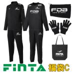 フィンタ（Finta）福袋C 2スーツ＋アクセサリーセット 即日発送