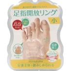  пара палец открытие кольцо пара. лекарство палец . установлен маленький палец . между . широкий ... внутри . маленький . меры . ходьба поддержка баланс левый правый двоякое применение MD-64