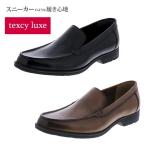 asics アシックス商事 texcy luxe テクシーリュクス TU7015 (ブラック/ブラウン)紳士靴 上位タイプ 3E 本革 スリッポン