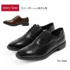 asics アシックス商事 texcy luxe/テクシーリュクスTU7045 紳士靴 上位タイプ 3E相当 本革 抗菌 防臭 ラウンドトゥ ストレートチップ TU-7045