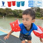 アームブイ 足跡柄 ベビースイミング 日本製 アームヘルパー 幼児 子供 浮き輪 アームリング キャンプ マリン フットマーク FOOTMARK キッズ トドラー 221090