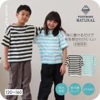 FOOTMARK NATURAL キッズボートネックTシャツ 3100411 防虫 半袖 アウトドア キャンプ UV 吸水速乾  蚊 フットマーク フットマークナチュラル footmark natural