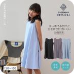 FOOTMARK NATURAL キッズノースリーブワンピース 3100434　親子コーデ 袖なし アウトドア キャンプ UV 吸水速乾 防虫 フットマークナチュラル footmark natural