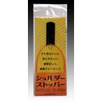 YAZAWA ショルダーストッパー レギュラーサイズ 黒 18×130mm 滑り止め・肩掛け・バッグ