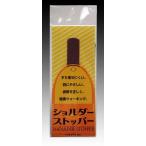 YAZAWA ショルダーストッパー レギュラーサイズ 茶 18×130mm 滑り止め・肩掛け・バッグ