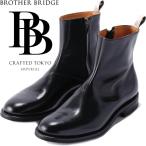 ショッピング革 BROTHER BRIDGE JUDSON ブラザーブリッジ ジャドソン BBB-S023 VINTAGE BLACK / CALF ヴィンテージブラックカーフ サイドジップブーツ メンズブーツ メンズ