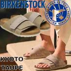 ビルケンシュトック キョウト BIRKENSTOCK KYOTO 1015572 トープ スエード スライドサンダル カジュアルシューズ メンズ サンダル レディース アウトドア