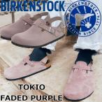 ビルケンシュトック トキオ BIRKENSTOCK TOKIO 1028216 フェイディッド パープル スエード レギュラー クロッグサンダル メンズ サンダル クロッグ レディース