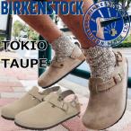 ビルケンシュトック トキオ BIRKENSTOCK TOKIO 1028287 トープ スエード レギュラー クロッグサンダル メンズ サンダル クロッグ レディース スリッポン
