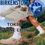 ビルケンシュトック トキオ BIRKENSTOCK TOKIO 1028359 ストーンコイン スエード レギュラー クロッグサンダル メンズ サンダル クロッグ レディース