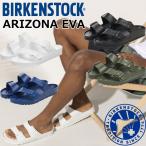 ショッピングビルケン ビルケンシュトック アリゾナ BIRKENSTOCK ARIZONA EVA スライドサンダル ビーチサンダル メンズ サンダル レディース シャワーサンダル スポーツサンダル