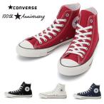コンバース オールスター 100周年 CONVERSE ALL STAR 100 COLORS HI オールスター カラーズ ハイカット スニーカー メンズ レディース 正規品