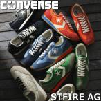 ショッピングコンバース コンバース エスティーファイヤー CONVERSE STFIRE AG スニーカー メンズ ランニングシューズ レザー 本革 メンズスニーカー