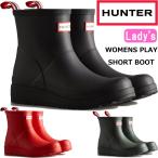 ハンター レインブーツ ショート レディース WFS2020RMA HUNTER 正規品 WOMENS ORIGINAL PLAY SHORT RAIN BOOTS プレイ ブーツ 長靴 防水 ラバーブーツ