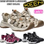 キーン アストリア KEEN ASTORIA WEST SANDAL スポーツサンダル レディース サンダル ビーチサンダル 海 川 山 プール