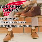 レッドウィング ウィークエンダー 正規品 RED WING 3622 WEEKENDER CHUKKA COPPER ROUGH & TOUGH カッパー ラフアンドタフ チャッカブーツ