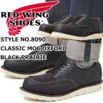 ショッピングレッドウィング レッドウィング ワークオックスフォード 正規品 RED WING 8090 ［Black 