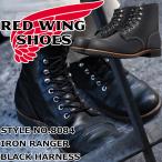 ショッピングレッドウィング レッドウィング アイアンレンジ アイアンレンジャー 正規品 RED WING IRON RANGE 8084 ［Black 