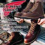 レッドウィング アイリッシュセッター 正規品 RED WING 8146 [Briar