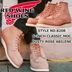 ショッピングWING レッドウィング アイリッシュセッター 正規品 RED WING 8208 ［Dusty Rose 