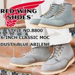 レッドウィング アイリッシュセッター 正規品 RED WING 8800 Dusty Blue