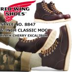 ショッピングレッドウィング レッドウィング アイリッシュセッター 正規品 RED WING 8847 ［Black Cherry 