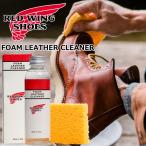 レッドウィング フォームレザークリーナー 91025 RED WING FOAM LEATHER CLEANER 国内正規品 純正ケア用品 クリーナー ブーツケア お手入れ用クリーナー