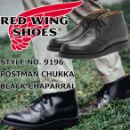 ショッピングred レッドウィング ポストマンチャッカ RED WING 9196 Black Chaparral POSTMAN CHUKKA ブラック シャパラル チャッカブーツ ブーツ メンズ 本革 ビジネスシューズ