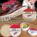 ショッピングレッドウィング レッドウィング オールナチュラル レザーコンディショナー 97104 RED WING ALL NATURAL LEATHER CONDITIONER 国内正規品 純正ケア用品 ミンクオイル ブーツケア
