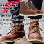 ショッピングレッドウィング レッドウィング アイリッシュセッター 正規品 RED WING 1907 ［Copper 