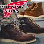 レッドウィング アイリッシュセッター RED WING 9111 Copper Rough & Tough 6