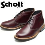 ショッピングschott Schott CHUKKA BOOTS ショット チャッカブーツ S23002 レッドブラウン ワークブーツ メンズ 本革 ブーツ レザー チャッカーブーツ プレーントゥブーツ