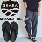 シャカ カジャナ トング SHAKA KHAZANA THONG EX SK-302V2 トングサンダル メンズ サンダル アウトドア ビーチサンダル キャンプ カジュアル レジャー