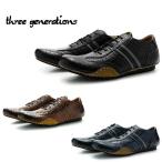 ●●スリージェネレーションズ スニーカー three generations 0410 CROCO メンズ カジュアル ローカット レザー シューズ クロコ 型押し