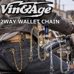 ヴィン&エイジ ウォレットチェーン Vin&Age TYPE VWCD2 2WAY WALLET CHAIN 財布 メンズ メンズウォレットチェーン 財布チェーン ウォレットコード