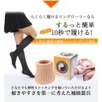 らくらく履けるローリー 介護 補助器具 弾性ストッキングかんたん着用補助  握力が弱い人などでも履ける