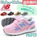 スニーカー ローカット 子供 キッズ ベビー 靴 New Balance FS313 ニューバランス