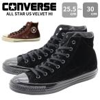コンバース スニーカー メンズ 靴 ハイカット 黒 ブラック 茶色 ブラウン おしゃれ かっこいい CONVERSE オールスター ベルベット ハイ ALL STAR US VELVET HI