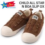 コンバース チャイルド オールスター スニーカー キッズ 子供 靴 スリッポン CONVERSE CHILD ALL STAR N BOA SLIP OX