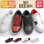 Yahoo! Yahoo!ショッピング(ヤフー ショッピング)スニーカー 子供 キッズ ジュニア ローカット 白 黒 赤 幅広 3E EEE 軽量 男の子 ジュニア 運動 学校 登校 学生 通学 スクール 女性 仕事 室内履き