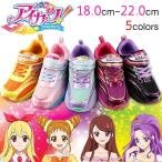アイカツ！ アイドルカツドウ！ AK-1120 キッズ ジュニア スニーカー バンダイ キラキラ ベルクロ キャラクター