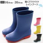 Yahoo! Yahoo!ショッピング(ヤフー ショッピング)レインブーツ 子供 キッズ ジュニア 長靴 子ども カラフル 女の子 男の子 ピンク イエロー ブルー ブラック 雨 雪 防水 通学 登下校 軽量 取り外せるインソール