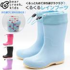 Yahoo! Yahoo!ショッピング(ヤフー ショッピング)レインブーツ キッズ 子供 長靴 黒 ブラック 防水 雨 コンパクト ビニールバック スペース リボン 水玉 BCK218
