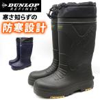 レインブーツメンズ長靴作業靴黒ブラック防水雨の日防滑ロングブーツ秋冬雪シン...