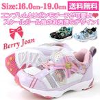 スニーカー ローカット 子供 キッズ ジュニア 靴 BERRY JEAN BJ-717