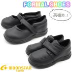 フォーマルシューズ キッズ 子供 スニーカー サンダル パンプス 靴 黒 ブラック 軽量 合皮 MoonStar CR C2087 C2088