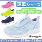 スニーカー スリッポン 子供 キッズ ジュニア MOONSTAR Carrot C2176 ムーンスター キャロット