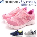 ムーンスター キッズ スニーカー 子供 靴 ネイビー ピンク グレー 軽量 軽い ベルクロ 丸洗い 通園 MoonStar CR C2298